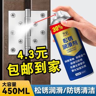 除锈剂金属快速清洗铁锈强力除锈神器去锈清洁润滑喷剂螺丝松动剂