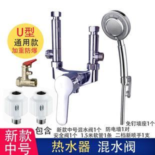 通用水阀配件配大全 电热水器开关阀冷热混水阀U型水龙头家用明装