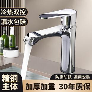 全铜洗脸盆水龙头冷热水家用化妆室洗手池洗漱台面盆浴室柜洗手盆