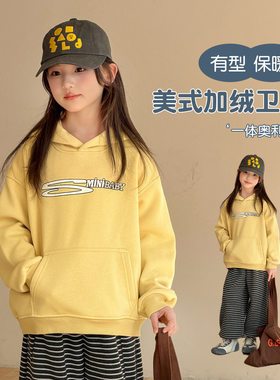 波拉男孩女童卫衣冬款bora女生女孩童装套头衫加绒加厚儿童冬装