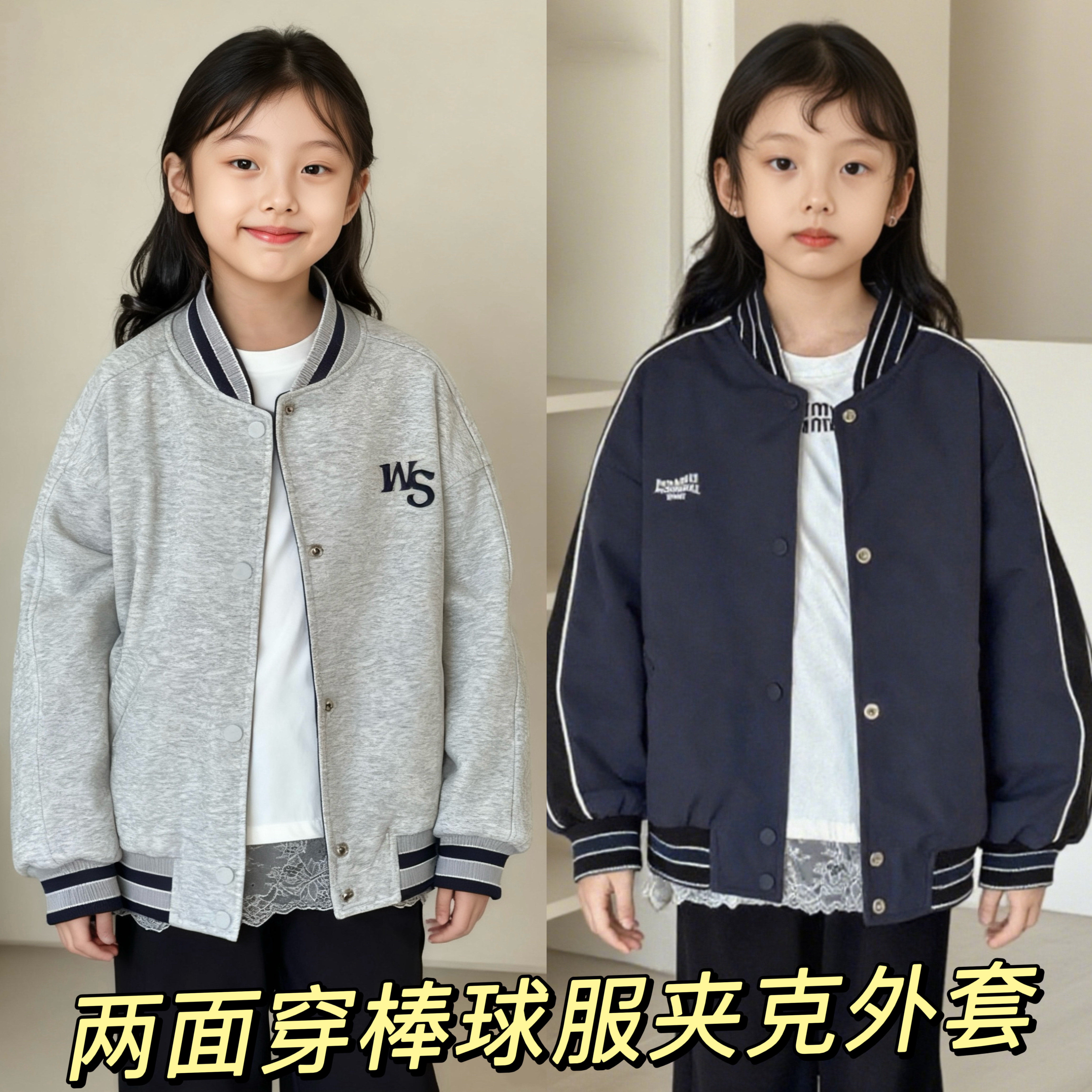 现货特价实体店儿童装春波拉男女孩亲子中大两面穿夹克棒球服外套