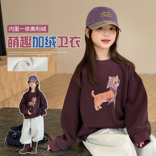 波拉男孩女童卫衣冬装bora女孩宽松童装套头衫加绒加厚儿童上衣