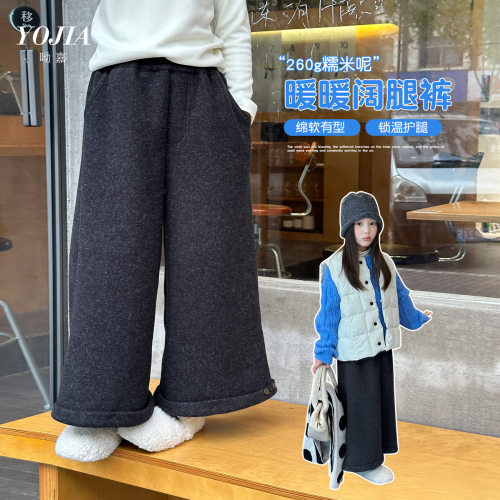 波拉男孩女童阔腿裤冬款bora女孩加厚女孩长裤加绒保暖儿童裤子
