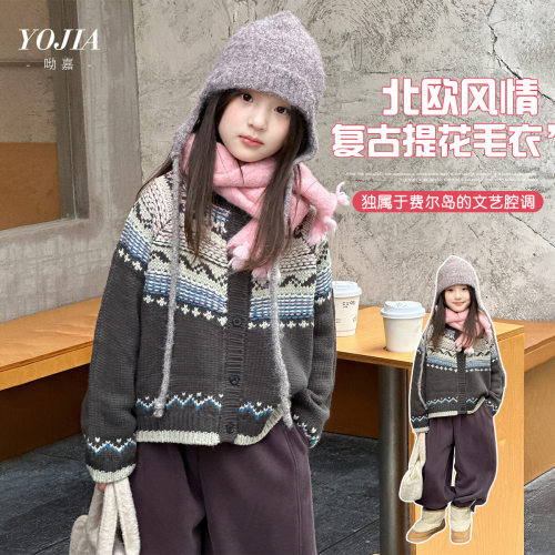 波拉男孩女童毛衣冬季bora时髦复古大童装外套儿童针织开衫冬装