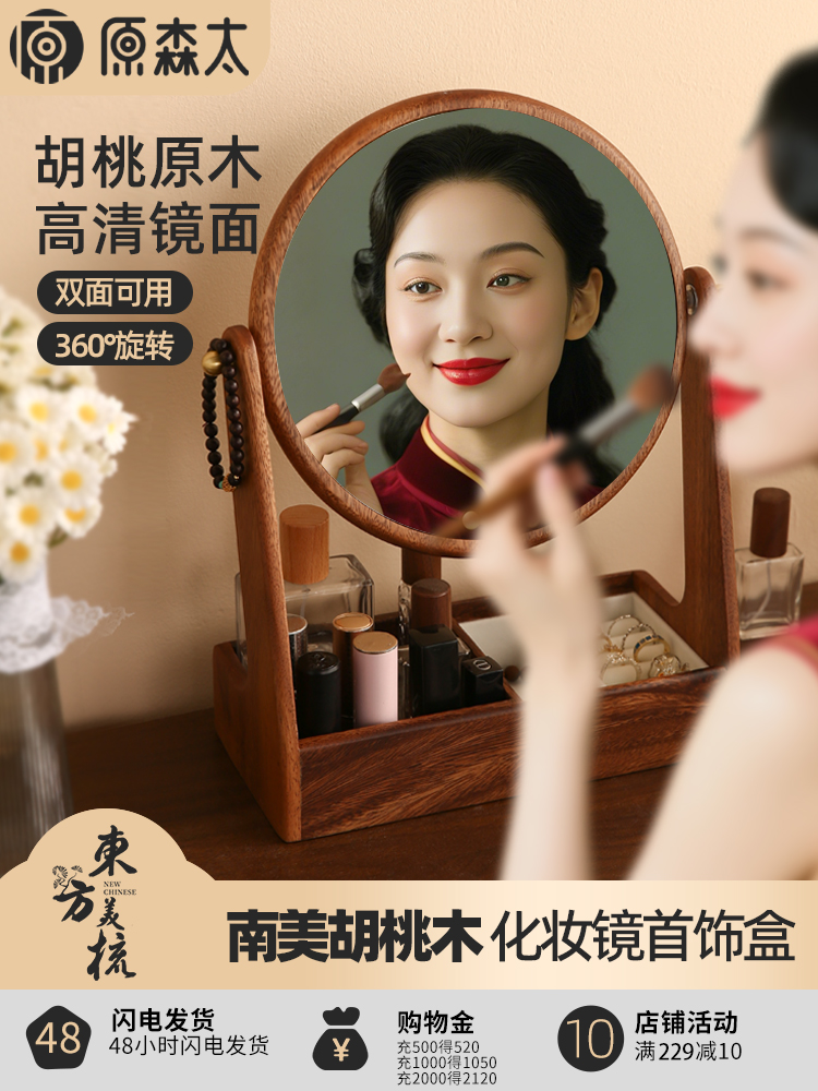 原森太镜子覆古中式化妆镜桌面台式梳妆镜实木首饰收纳盒一体家用