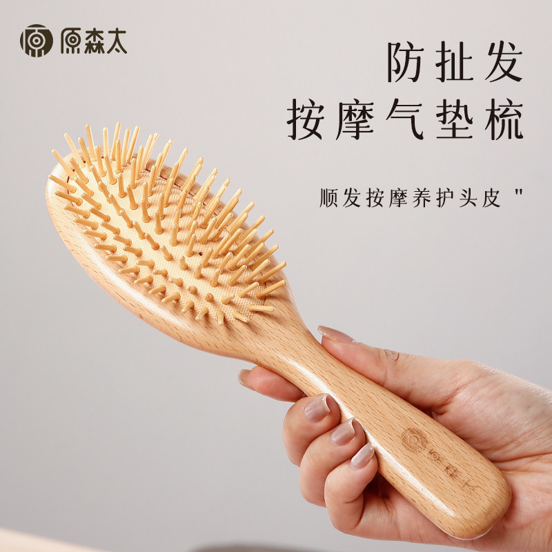 原森太猪鬃毛梳子气囊气垫梳卷发蓬松按摩梳头部头皮木梳礼物礼盒