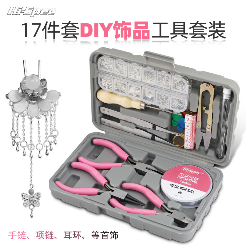 Hispec手工DIY套装 多功能尖嘴钳圆嘴钳平口珠宝首饰全套组合工具