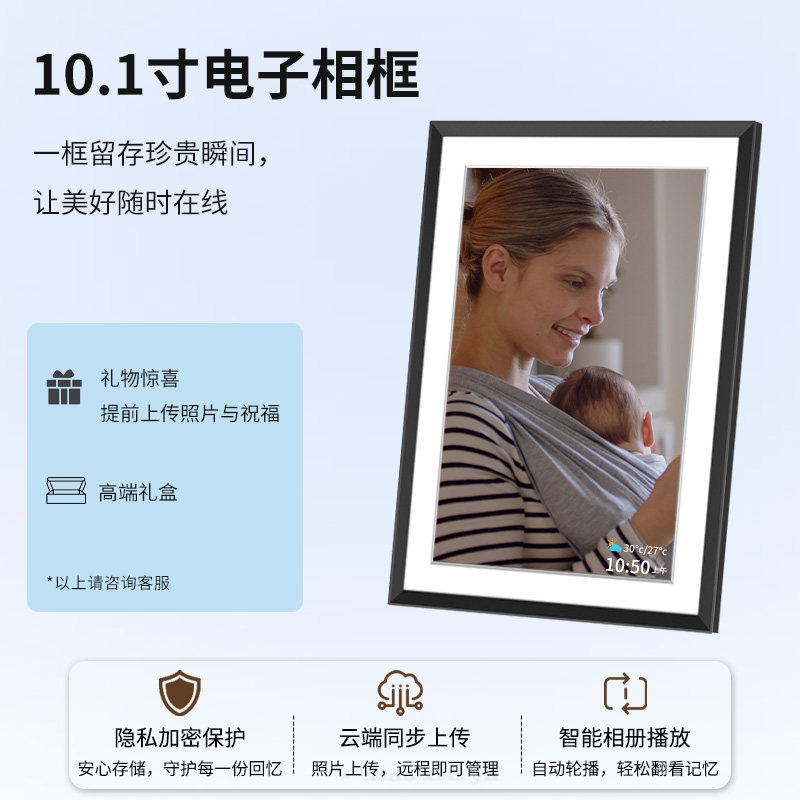 数码相框电子相册WIFI远程传输图片