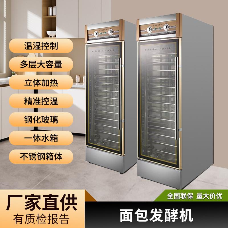 商用面包发酵箱不锈钢烘焙包子馒头披萨醒发箱恒温多功能发酵箱