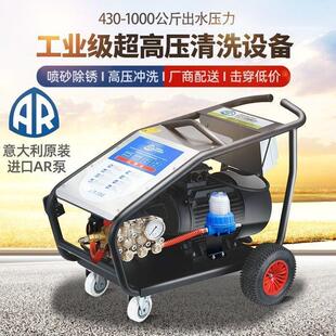 500公斤超高压工业清洗机380V大功率商用洗车机除锈除漆AR水厂家