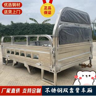 厂家直销定制各种电动三轮车车厢不锈钢车斗摩托三轮车货车厢全新