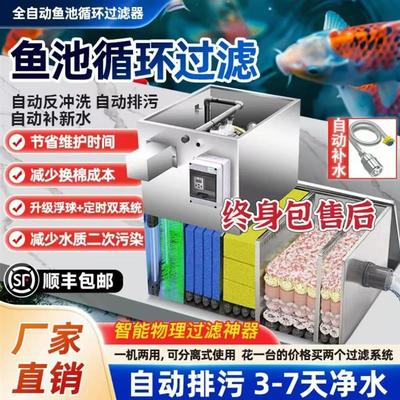 户外庭院鱼池不锈钢过滤器水泵水循环系统全自动排污转鼓过滤箱