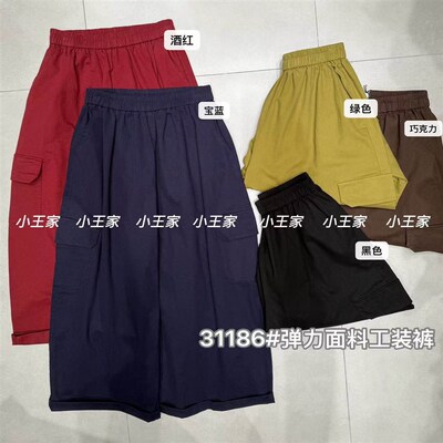 小王家31186秋韩版宽松大尺码胖mm松紧高腰休闲阔腿罗卜九分工装