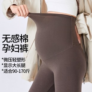 女外穿高腰无痕裸感棉质小脚显瘦九分孕妇托腹裤 孕妇裤 春秋薄款