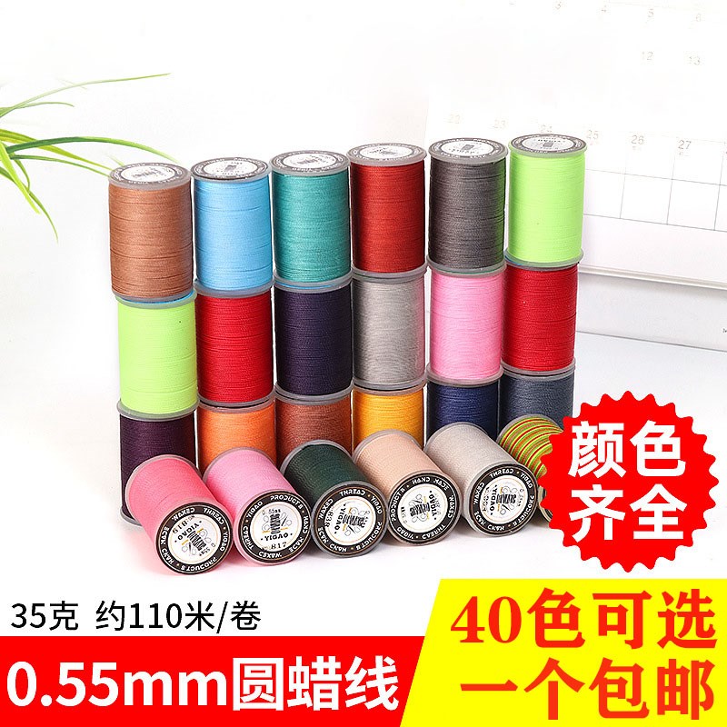 diy 0.55手缝皮革包包圆蜡线编织手串蜡绳钱包钥匙皮套方向盘缝纫