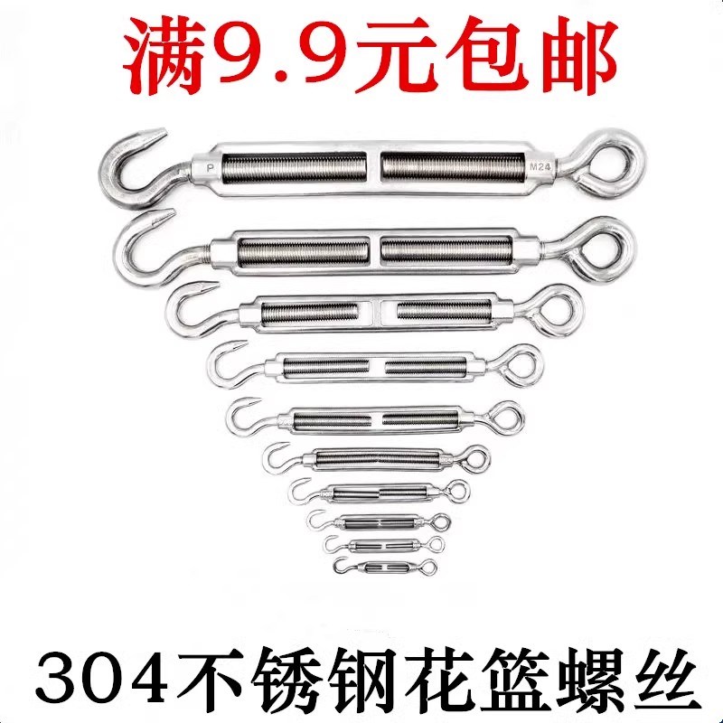 304不锈钢花篮螺丝钢丝绳索拉紧E收紧器紧绳器紧线器花兰螺栓