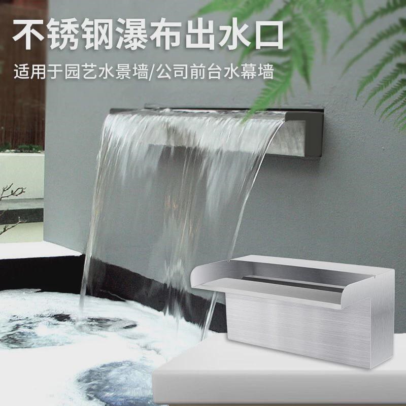 不锈钢瀑布出水口庭院假山鱼池别墅造景流水O屏风流水槽水景水幕
