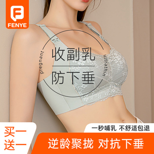 哺乳内衣大码 收副乳防下垂聚拢产后喂奶调整型文胸孕妇怀孕期专用