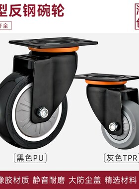 中型反钢碗25/3/4/5寸万向轮轮H子平板推车脚轮静音轮带刹车