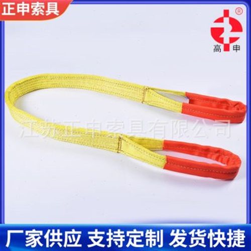 两头扣扁平吊装带3T5T8T10T彩色涤纶扁平吊带X工业起重吊带