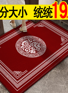 中式入户门地垫红色进门脚垫门口地毯门垫耐脏防滑可裁剪喜庆家用