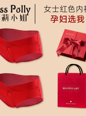 红色孕妇低腰内裤结婚内衣s套装新娘新郎套装情侣2024本命年龙年