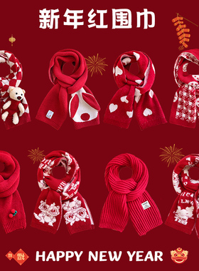 过年红色新年围巾女冬季韩版百y搭圣诞高级感加厚保暖针织毛线围