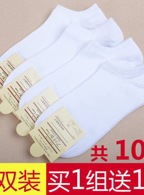 纯棉短袜浅口床袜i子日s系韩版可爱低帮低腰纯白色冬天男船袜子女