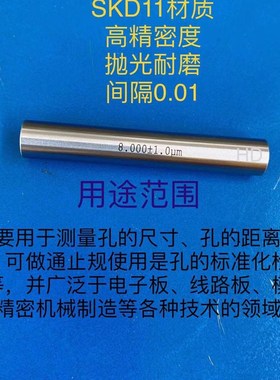 精密针规3.965 3.975 3.985 3.995 4.005 4K.015 4.025 4.035塞规