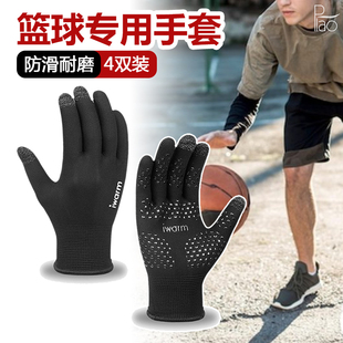 冬季户外打篮球专用防护手套男女防滑触I屏耐磨拉单杠钓鱼不沾饵
