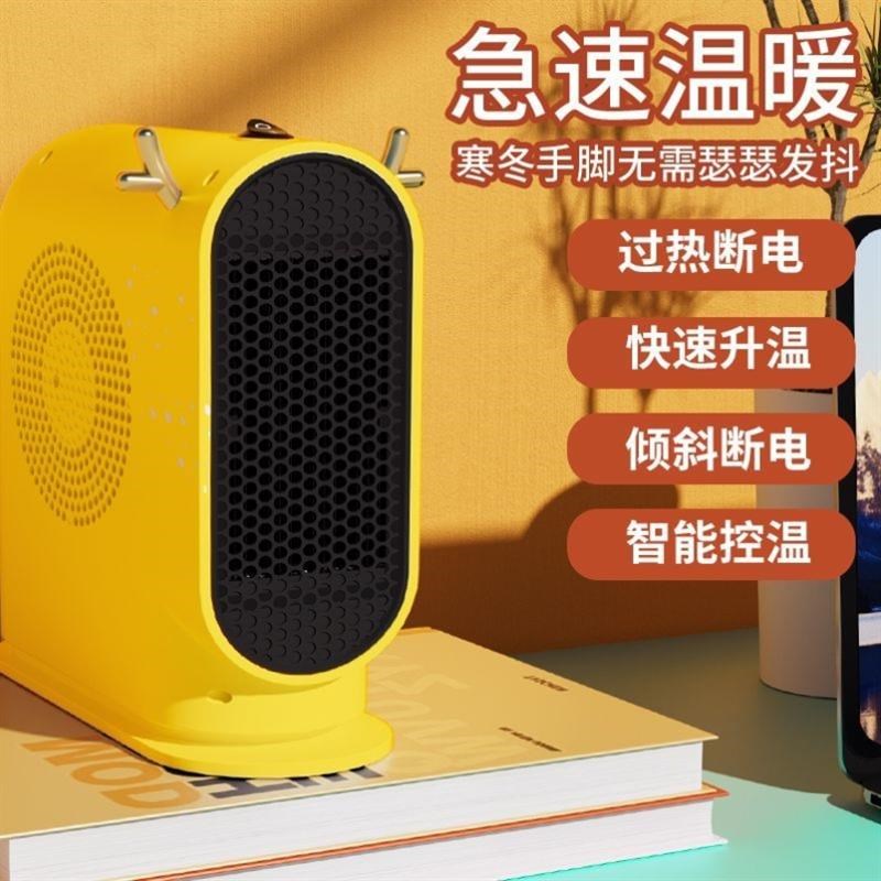 德国省电取暖器家用暖风机电热桌面E办公室小型取暖器卧室加热神