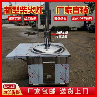 柴火灶台单灶家用不锈钢农村304无烟烧木柴移动铁锅土灶柴火炉锅