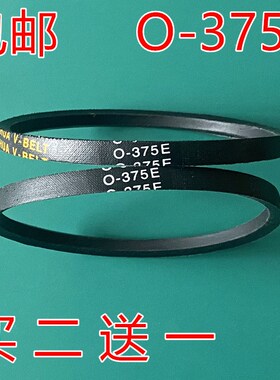 小型儿童洗衣机三角皮带O-358 368 375E O-408EN 412E传动带A-680