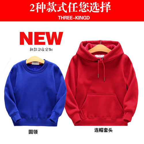 卫衣连帽套头幼儿园班服印字logBo 儿童潮加绒定制亲子图案定做圆