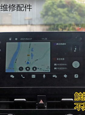 匹配 2021 凯美瑞 触摸屏 原装中控导航 触摸手写外屏幕原车