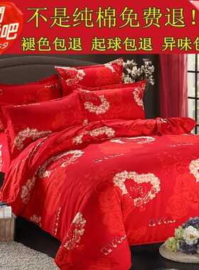 纯棉婚庆大红色被套单件学生宿舍全棉被罩结婚庆180*200*230双人