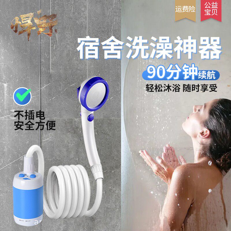 大学生宿舍洗澡神器不插电淋浴器自吸式寝室户外便携电动花洒喷头