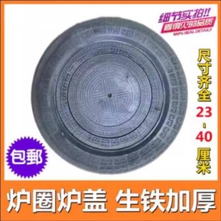 炉火压火圈柴火炉子土灶煤球炉子圆形生铁铸铁灶圈炉圈锅圈配件