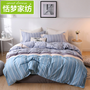 全棉学生宿舍床单被套三件套100%纯棉床上用品四件套夏季 简约风