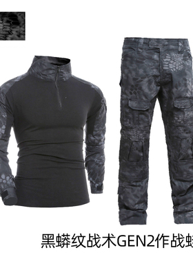 黑色蟒纹 战术风格G2蛙服套装作训服防刮耐磨