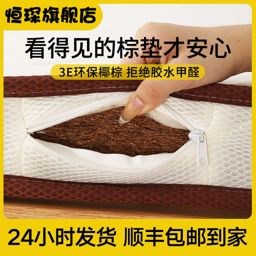 天然椰棕无胶水软硬适中多种款式