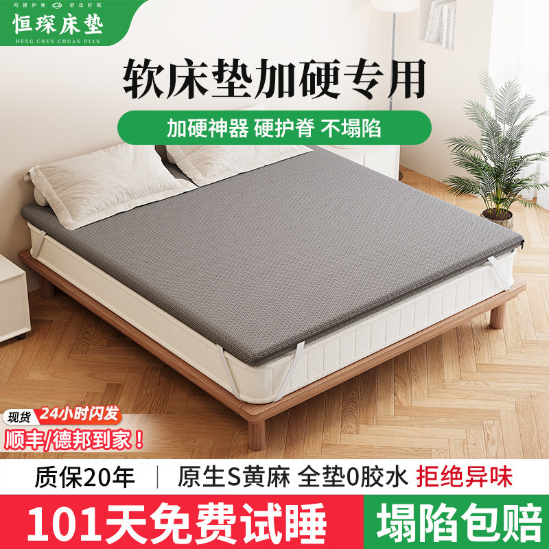 软床垫黄麻加硬床垫椰棕送货上门