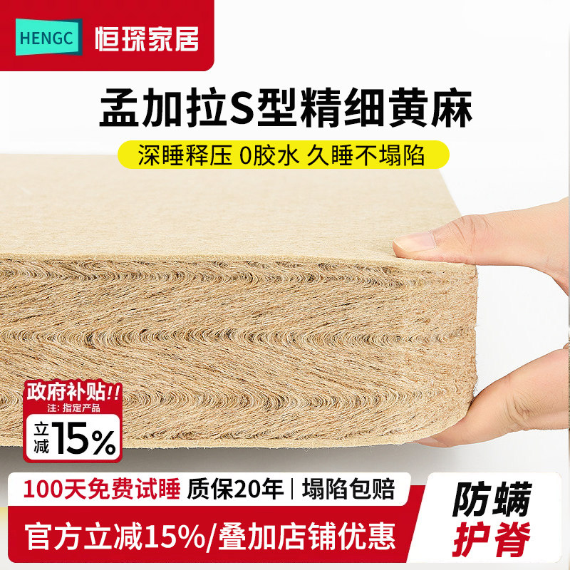 黄麻椰棕硬床垫护腰护脊可折叠图片