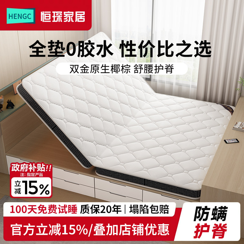 折叠椰棕床垫家用护腰护脊加硬薄垫卧室榻榻米厚款15cm棕榈床垫子