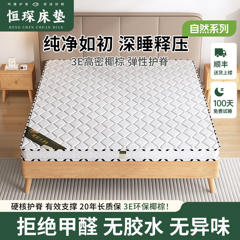 椰棕床垫棕垫棕榈硬垫子折叠1.5米可定制1.8米经济型护腰家用床垫