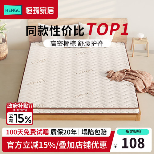 天然椰棕床垫硬垫子家用卧室