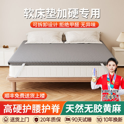 软床垫加硬黄麻床垫佣金呵护脊椎