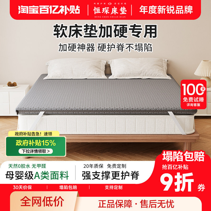床垫加硬神器黄麻床垫硬垫子椰棕偏硬护腰护脊椎软床垫母婴通用款