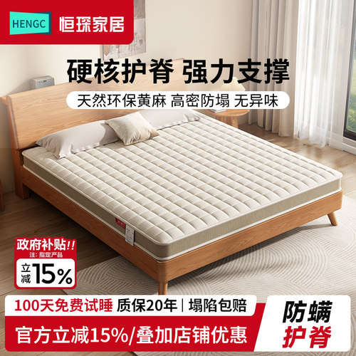 椰棕黄麻硬床垫护腰护脊柱儿童