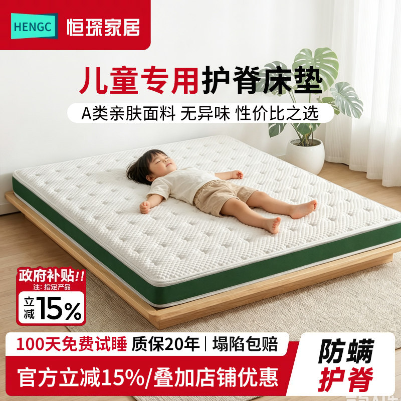 儿童护脊床垫无甲醛10cm天然椰棕垫乳胶榻榻米垫子可定制尺寸家用